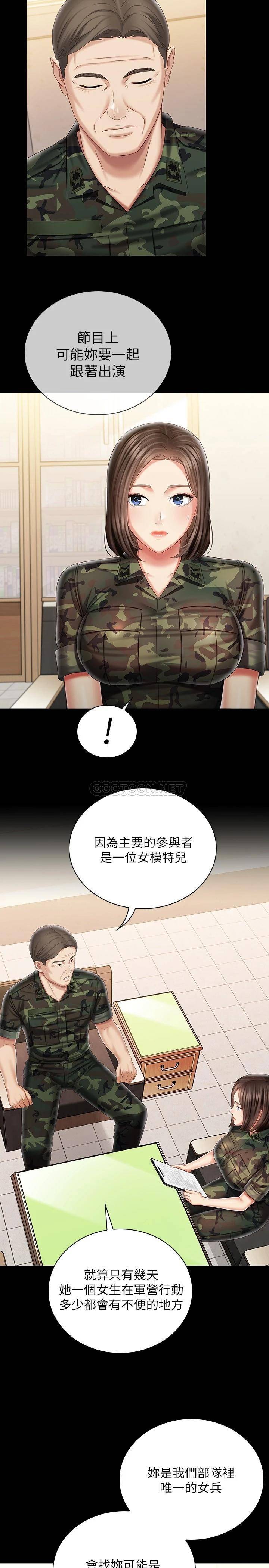 [韩国漫画] 妹妹的义务 剧情,#[32P]-5