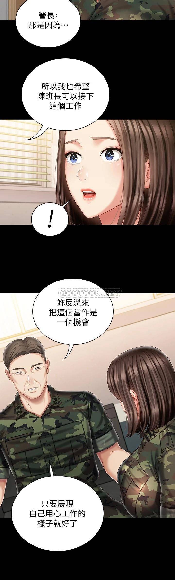 [韩国漫画] 妹妹的义务 剧情,#[32P]-7