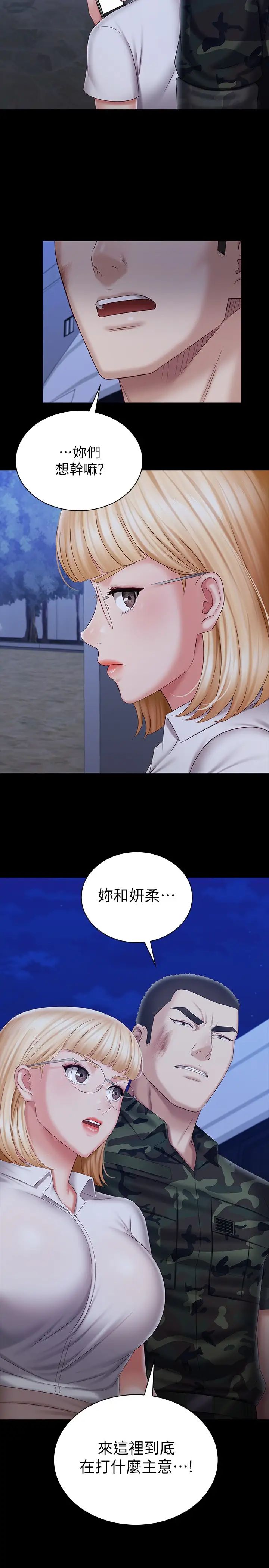 [韩国漫画] 妹妹的义务 剧情,#[34P]-33