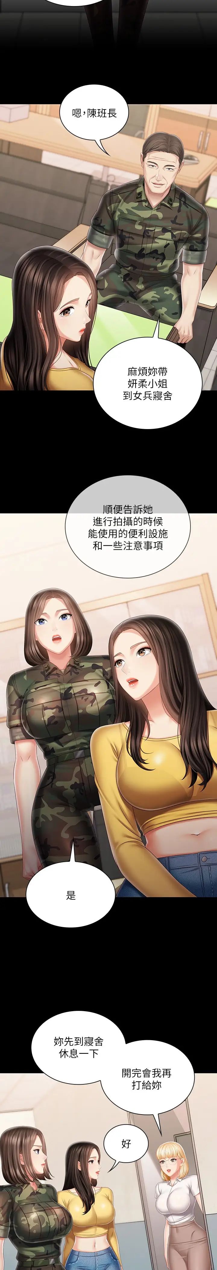 [韩国漫画] 妹妹的义务 剧情,#[34P]-4