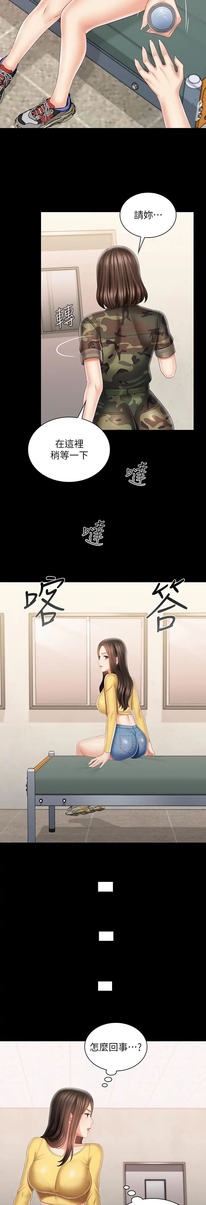 [韩国漫画] 妹妹的义务 剧情,#[34P]-8