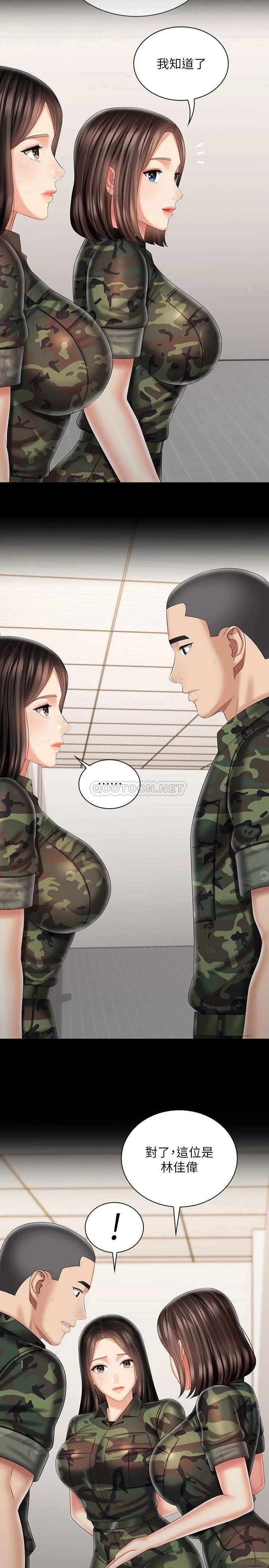 [韩国漫画] 妹妹的义务 剧情,#[29P]-24