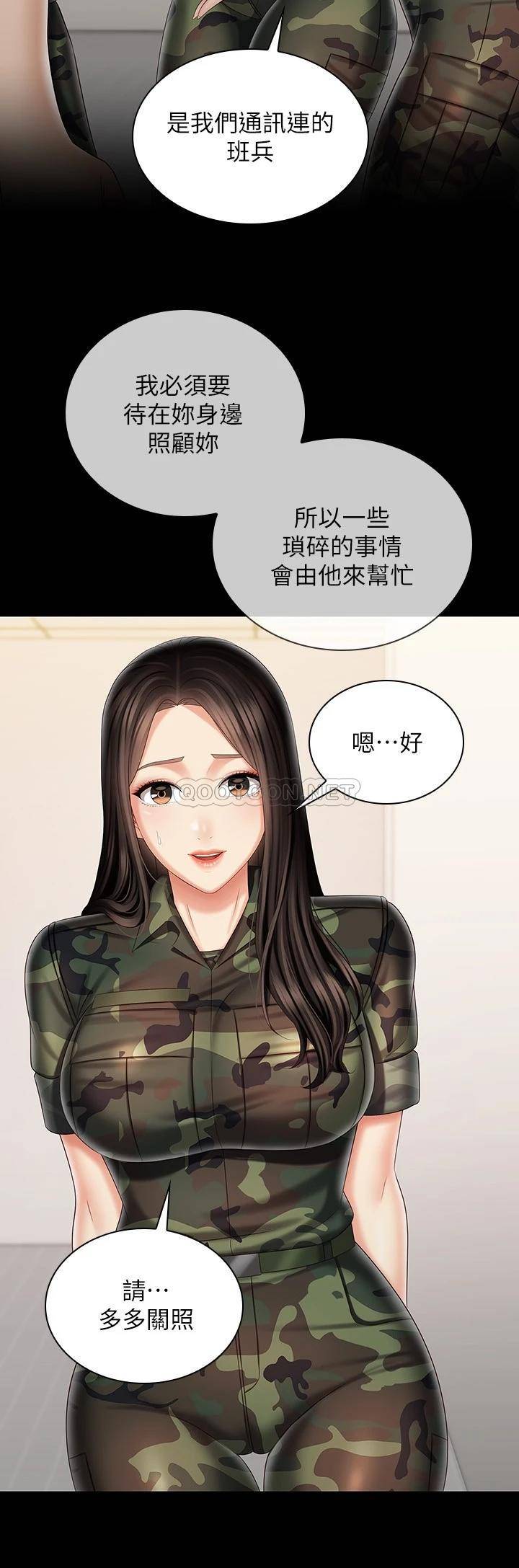 [韩国漫画] 妹妹的义务 剧情,#[29P]-25