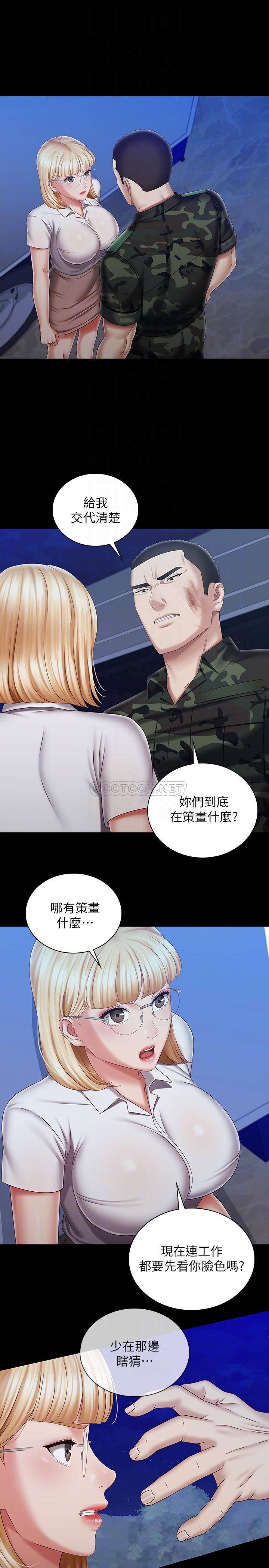 [韩国漫画] 妹妹的义务 剧情,#[29P]-4
