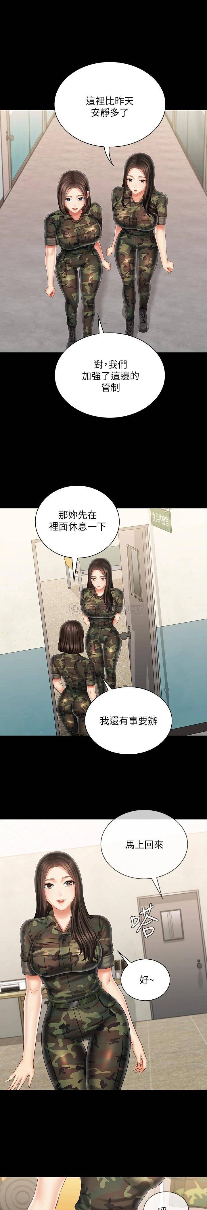 [韩国漫画] 妹妹的义务 剧情,#[30P]-22