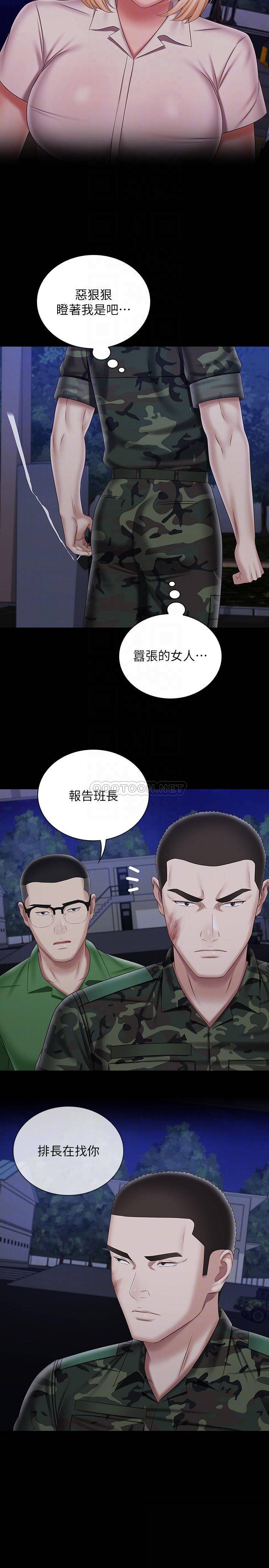 [韩国漫画] 妹妹的义务 剧情,#[30P]-6