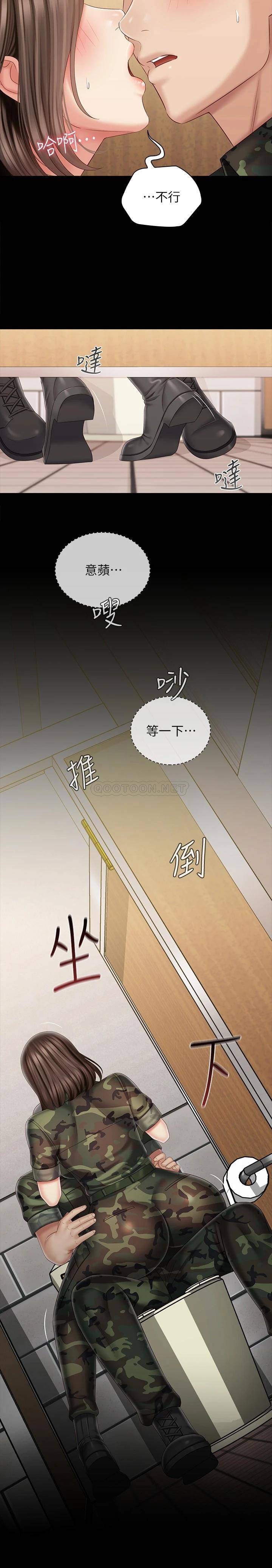 [韩国漫画] 妹妹的义务 剧情,#[24P]-4