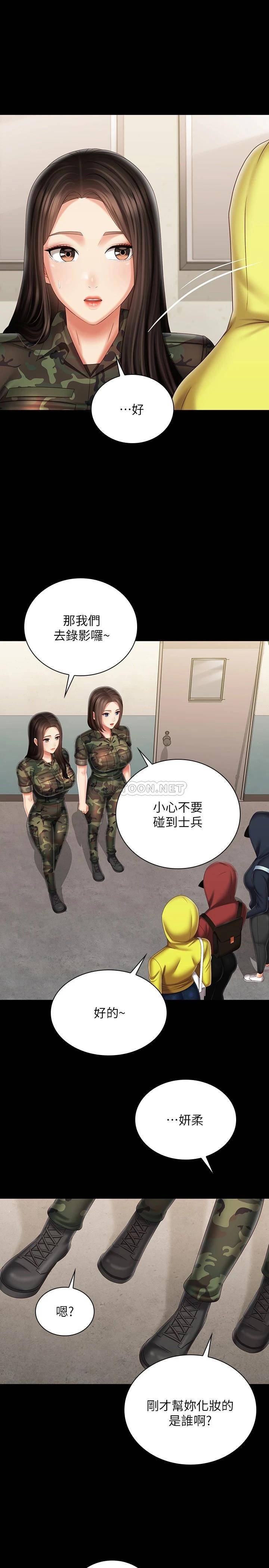[韩国漫画] 妹妹的义务 剧情,#[30P]-19