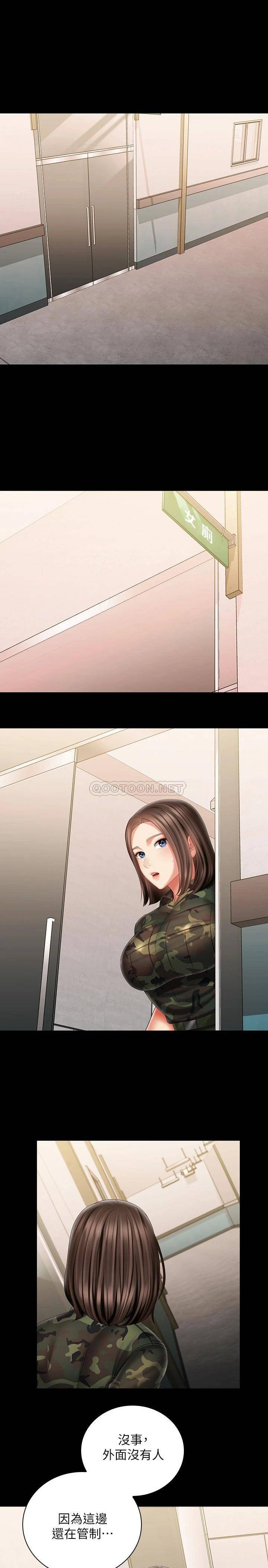 [韩国漫画] 妹妹的义务 剧情,#[30P]-5
