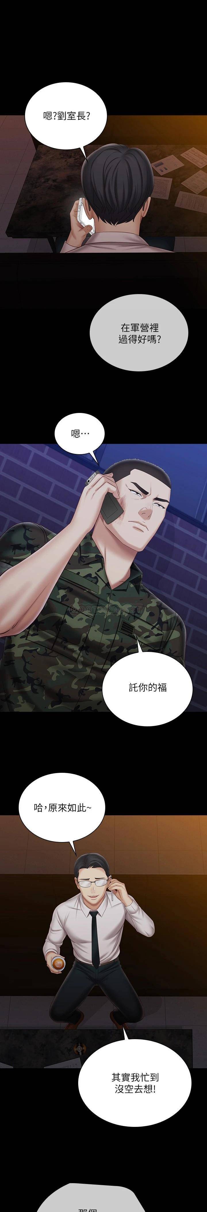 [韩国漫画] 妹妹的义务 剧情,#[29P]-1