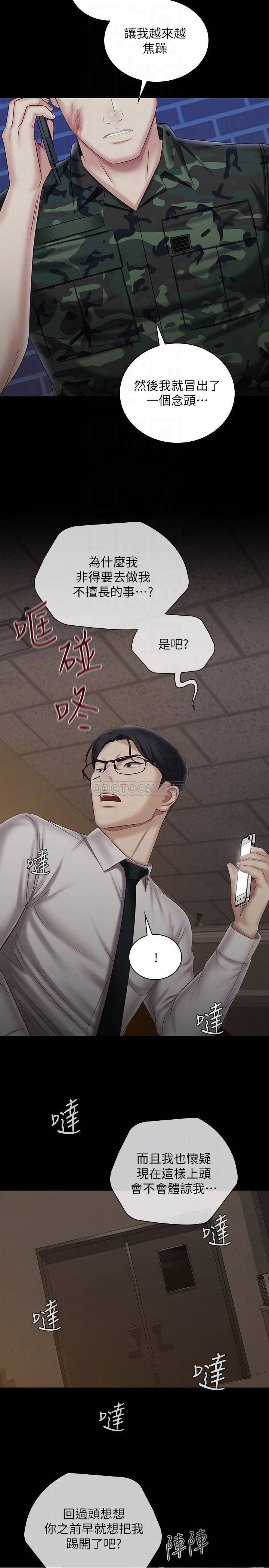[韩国漫画] 妹妹的义务 剧情,#[29P]-10