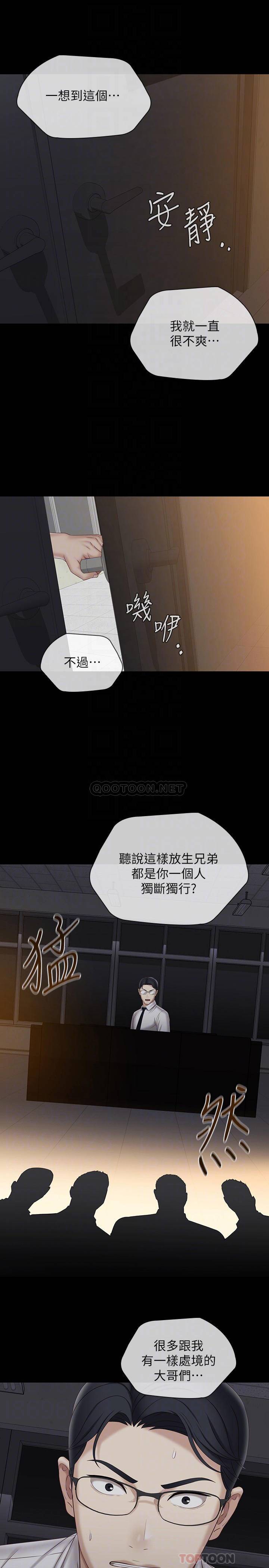 [韩国漫画] 妹妹的义务 剧情,#[29P]-12