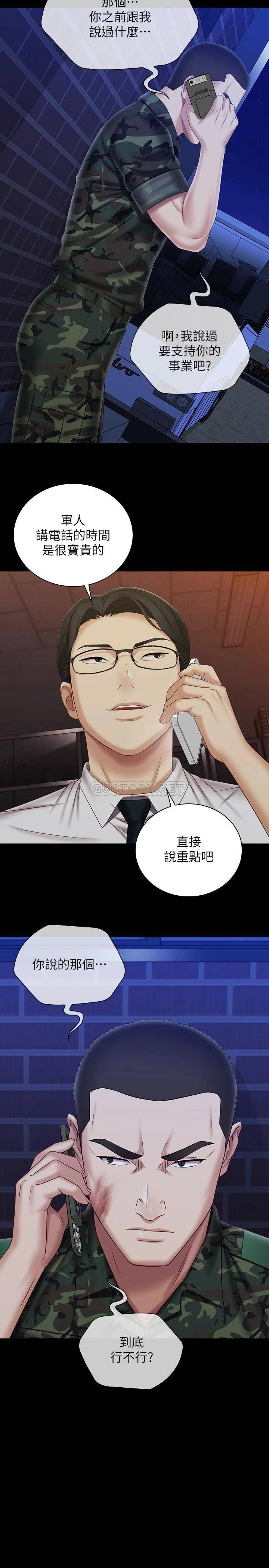 [韩国漫画] 妹妹的义务 剧情,#[29P]-2