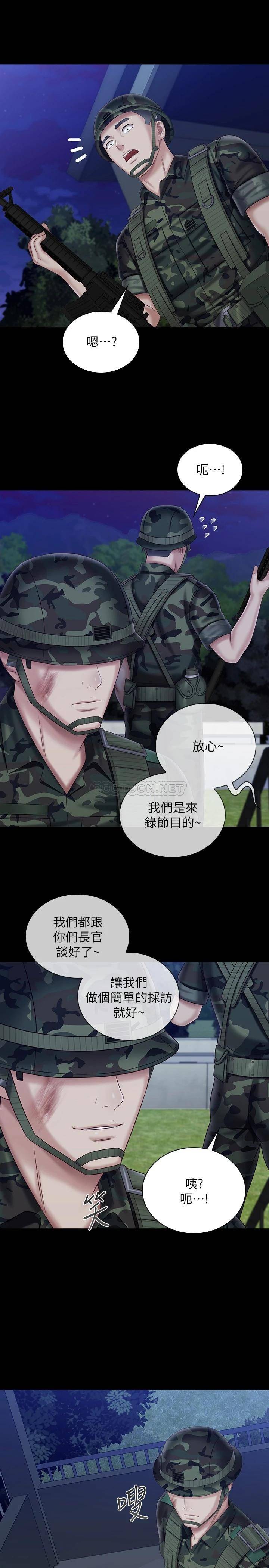 [韩国漫画] 妹妹的义务 剧情,#[29P]-20