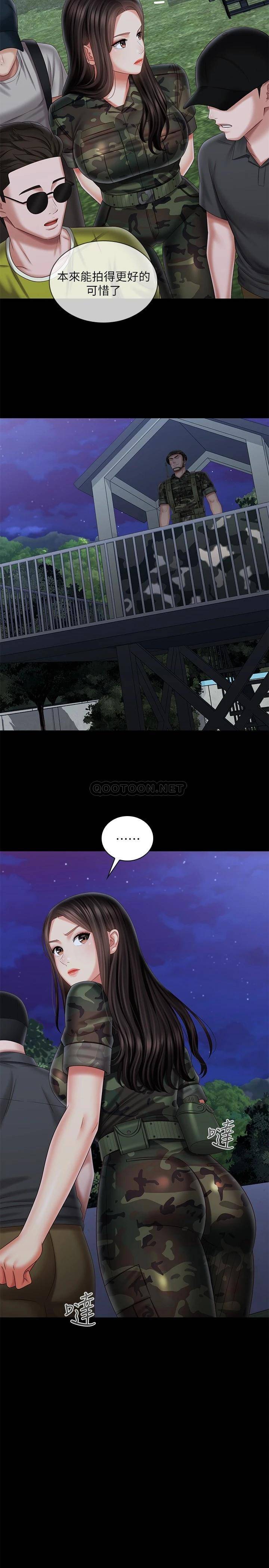 [韩国漫画] 妹妹的义务 剧情,#[29P]-26