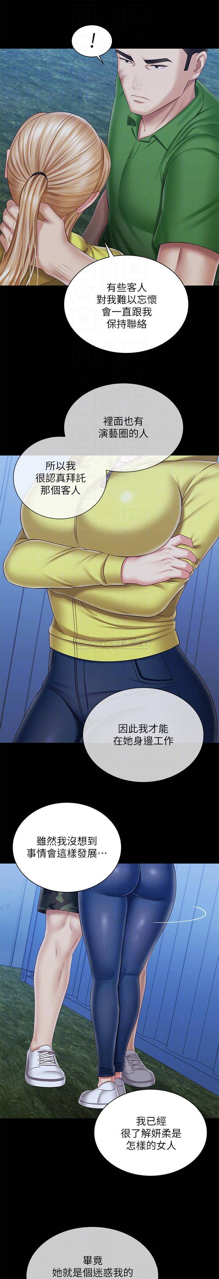 [韩国漫画] 妹妹的义务 剧情,#[32P]-12