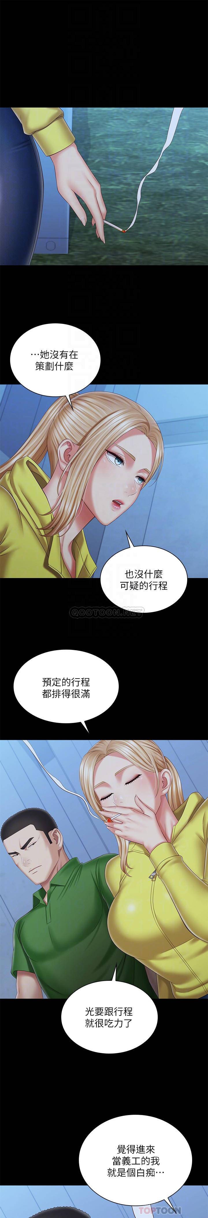 [韩国漫画] 妹妹的义务 剧情,#[32P]-4