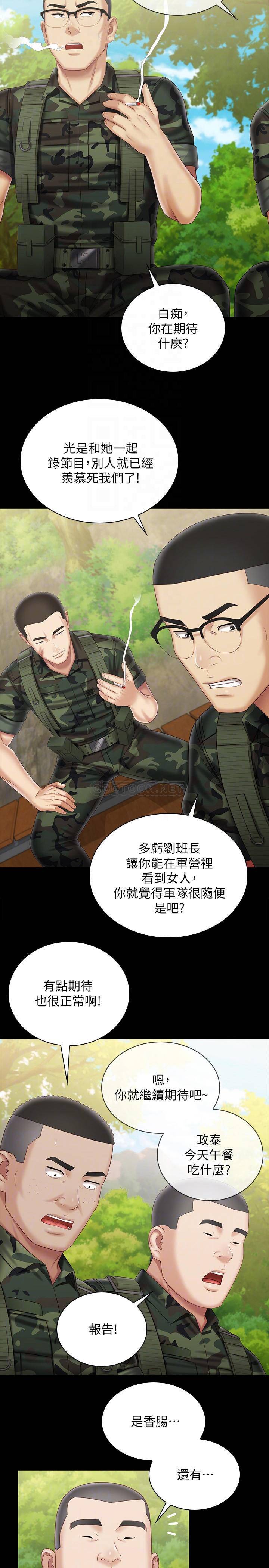 [韩国漫画] 妹妹的义务 剧情,#[35P]-18