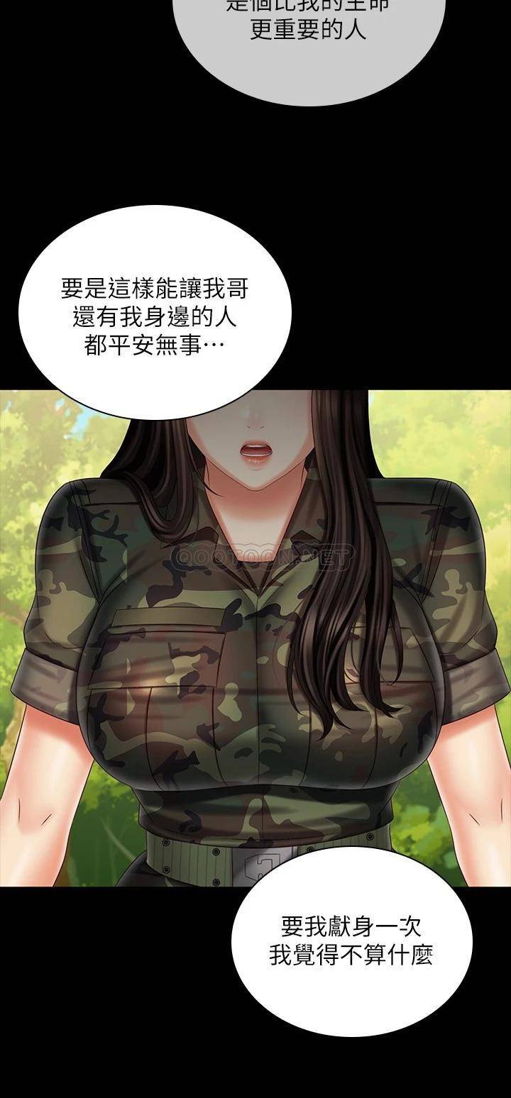 [韩国漫画] 妹妹的义务 剧情,#[35P]-27
