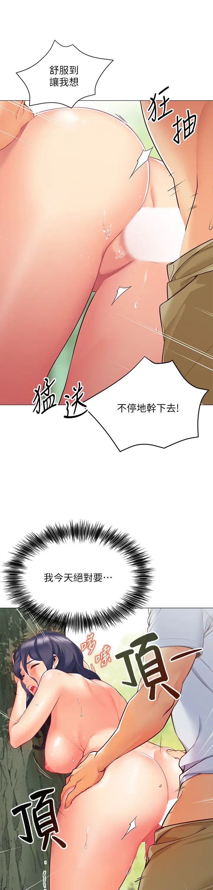 [韩国漫画] 帐篷里的秘密 剧情,熟女人妻,巨乳大奶#[87P]-10