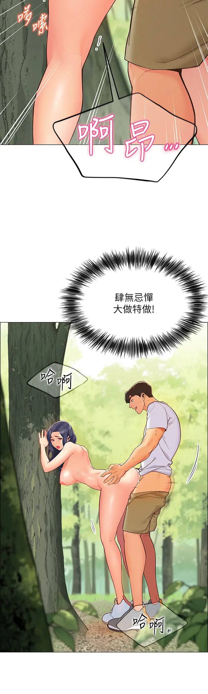 [韩国漫画] 帐篷里的秘密 剧情,熟女人妻,巨乳大奶#[87P]-11