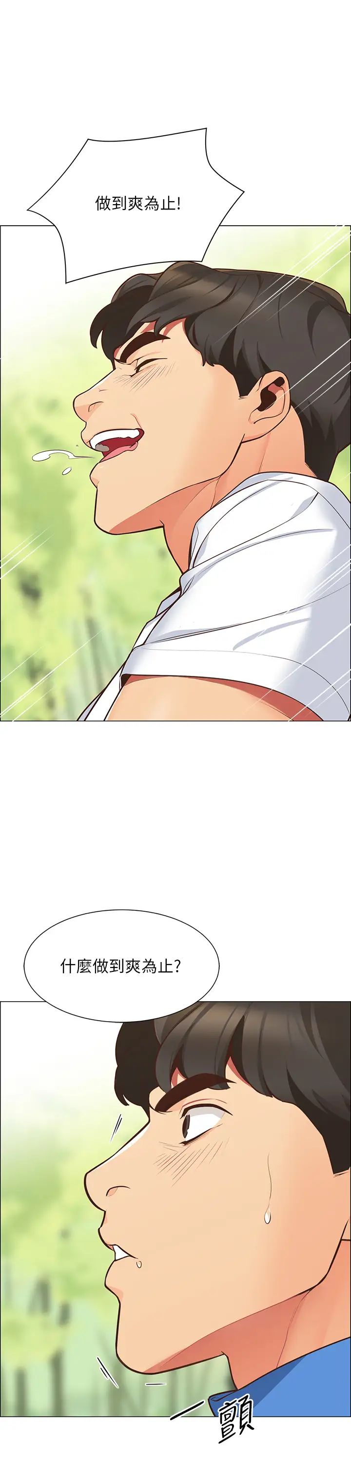 [韩国漫画] 帐篷里的秘密 剧情,熟女人妻,巨乳大奶#[87P]-12