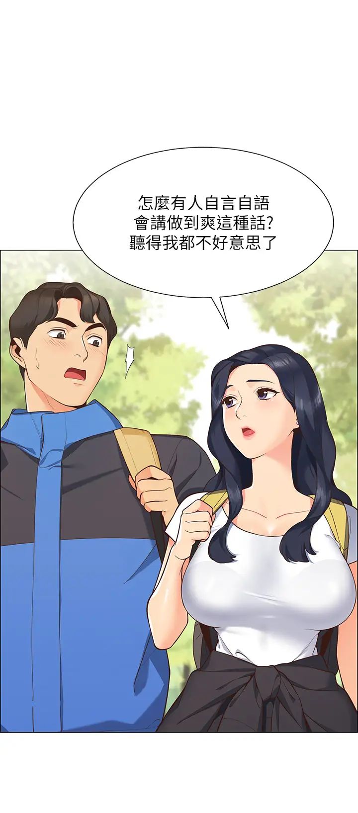 [韩国漫画] 帐篷里的秘密 剧情,熟女人妻,巨乳大奶#[87P]-13