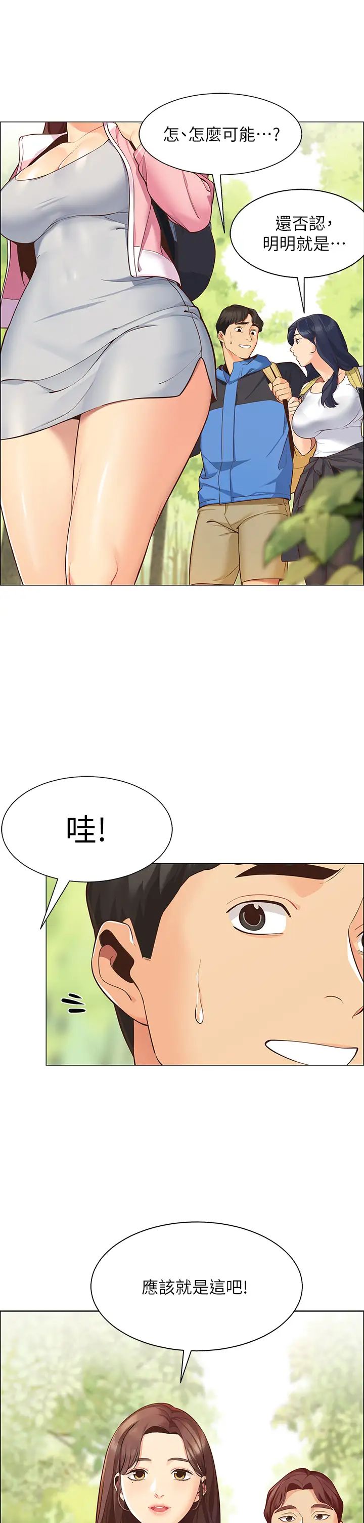 [韩国漫画] 帐篷里的秘密 剧情,熟女人妻,巨乳大奶#[87P]-16