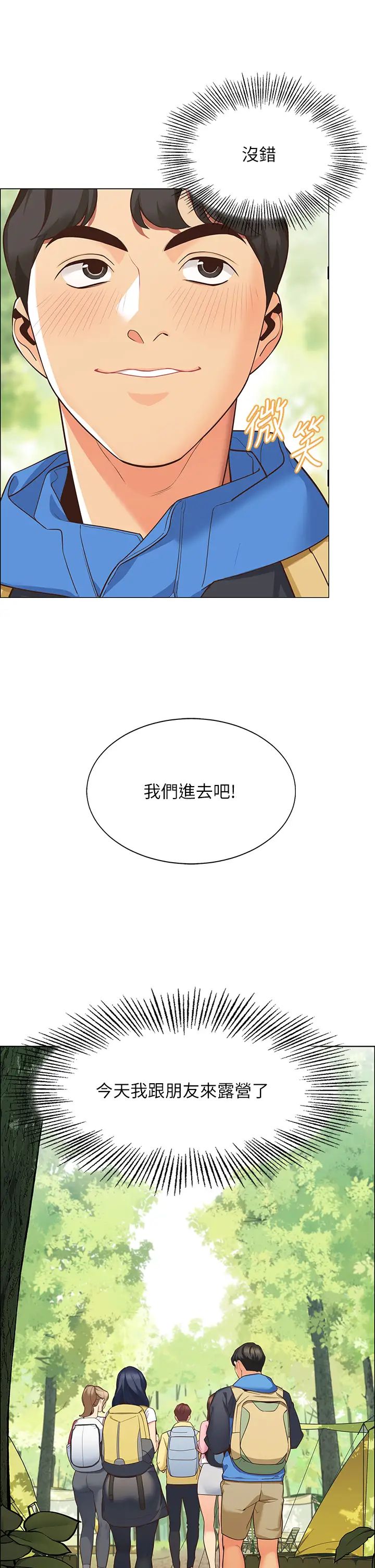 [韩国漫画] 帐篷里的秘密 剧情,熟女人妻,巨乳大奶#[87P]-20