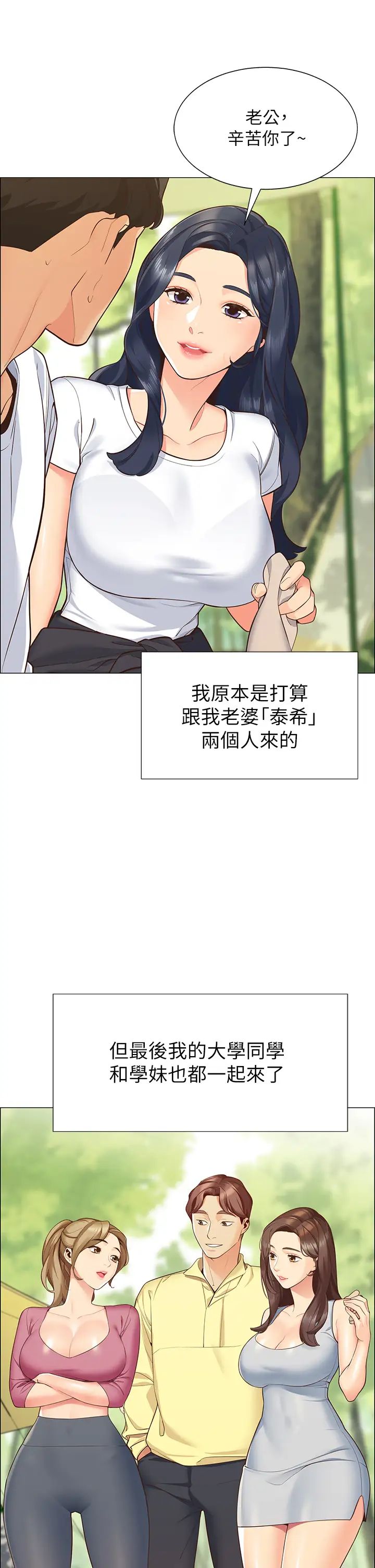 [韩国漫画] 帐篷里的秘密 剧情,熟女人妻,巨乳大奶#[87P]-24