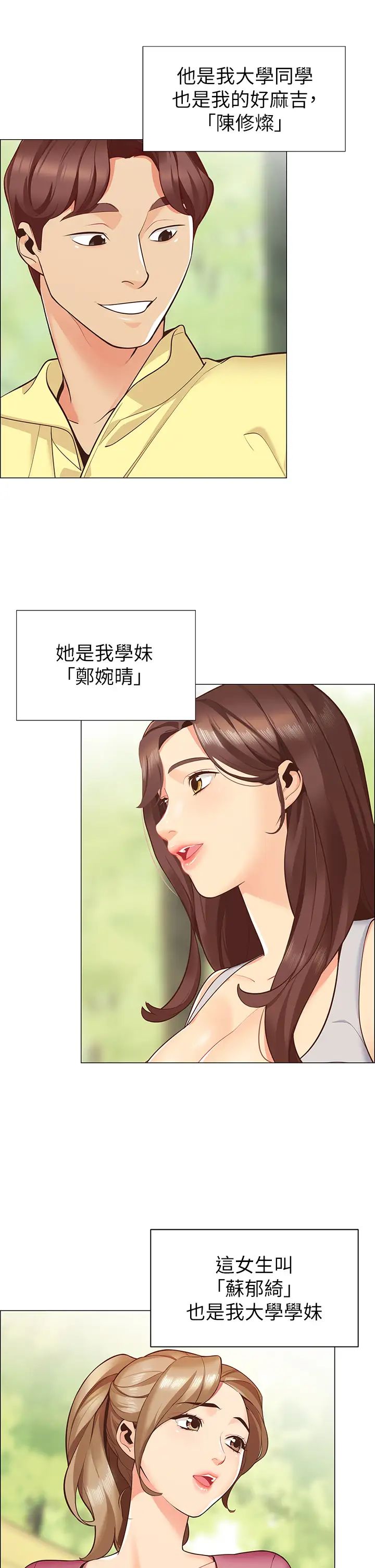 [韩国漫画] 帐篷里的秘密 剧情,熟女人妻,巨乳大奶#[87P]-26