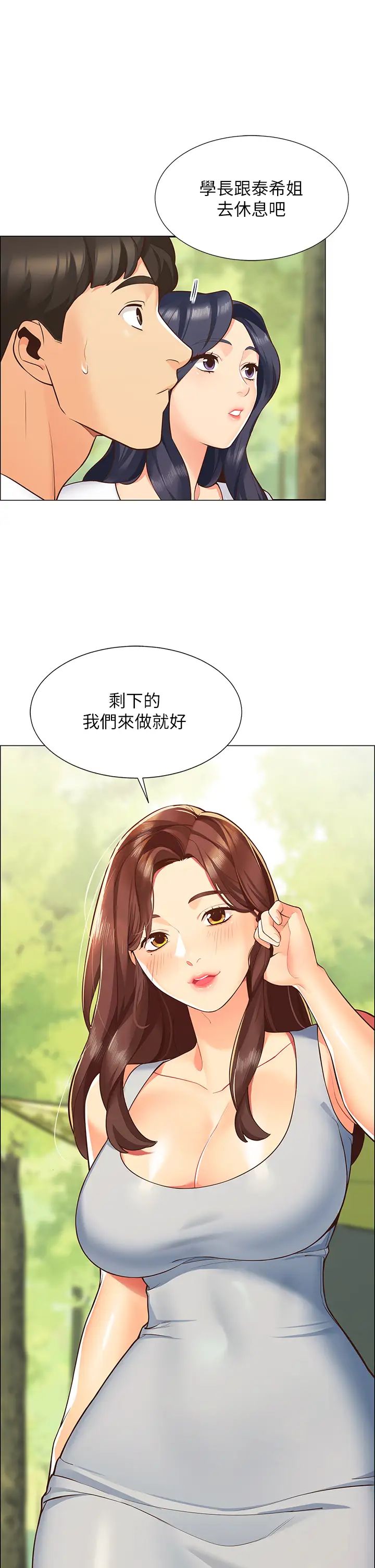 [韩国漫画] 帐篷里的秘密 剧情,熟女人妻,巨乳大奶#[87P]-28