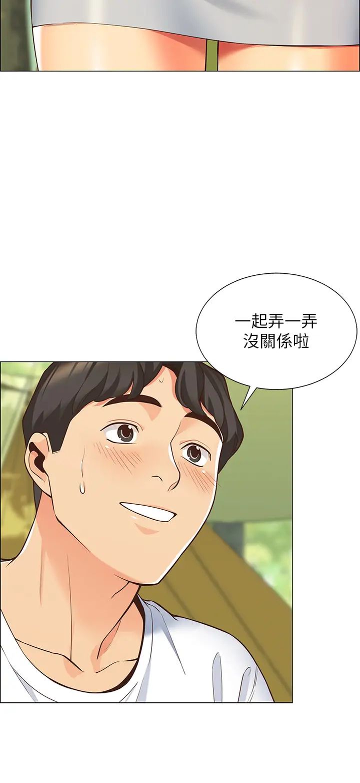 [韩国漫画] 帐篷里的秘密 剧情,熟女人妻,巨乳大奶#[87P]-29