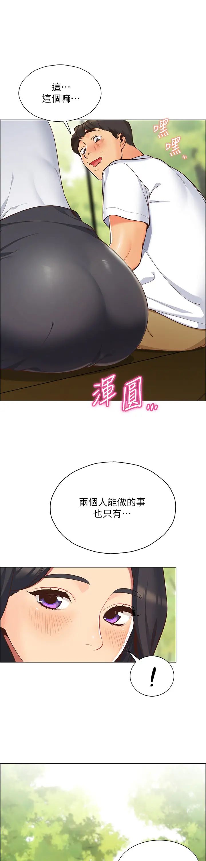 [韩国漫画] 帐篷里的秘密 剧情,熟女人妻,巨乳大奶#[87P]-34