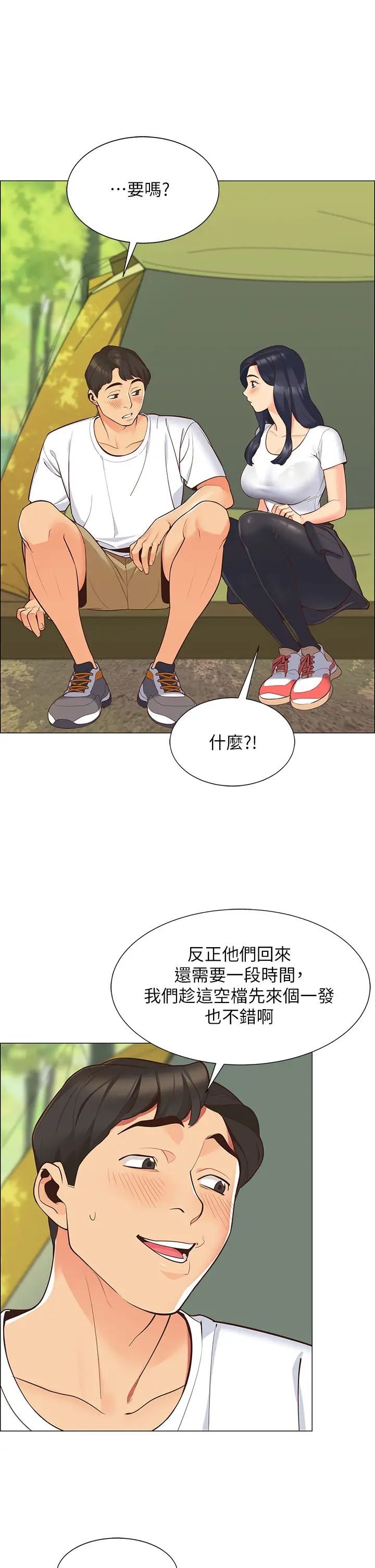 [韩国漫画] 帐篷里的秘密 剧情,熟女人妻,巨乳大奶#[87P]-36