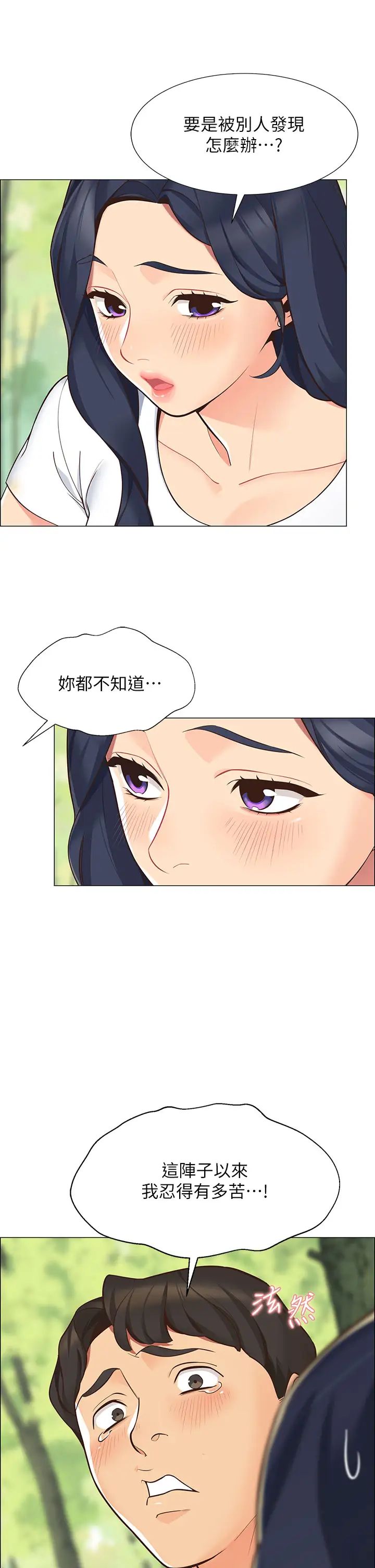 [韩国漫画] 帐篷里的秘密 剧情,熟女人妻,巨乳大奶#[87P]-38