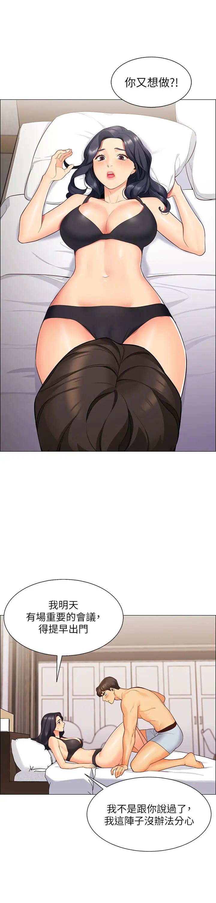 [韩国漫画] 帐篷里的秘密 剧情,熟女人妻,巨乳大奶#[87P]-42
