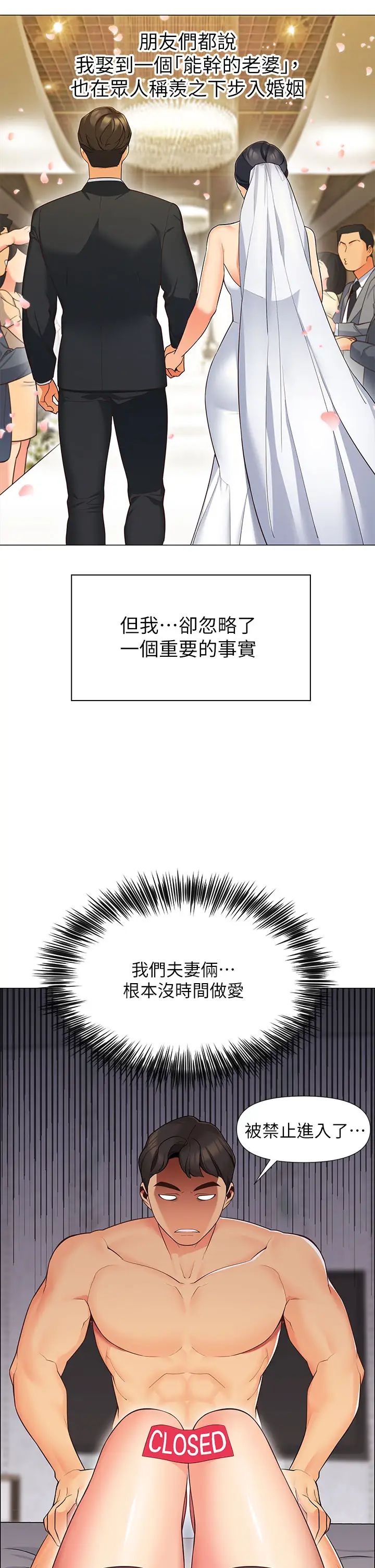 [韩国漫画] 帐篷里的秘密 剧情,熟女人妻,巨乳大奶#[87P]-44