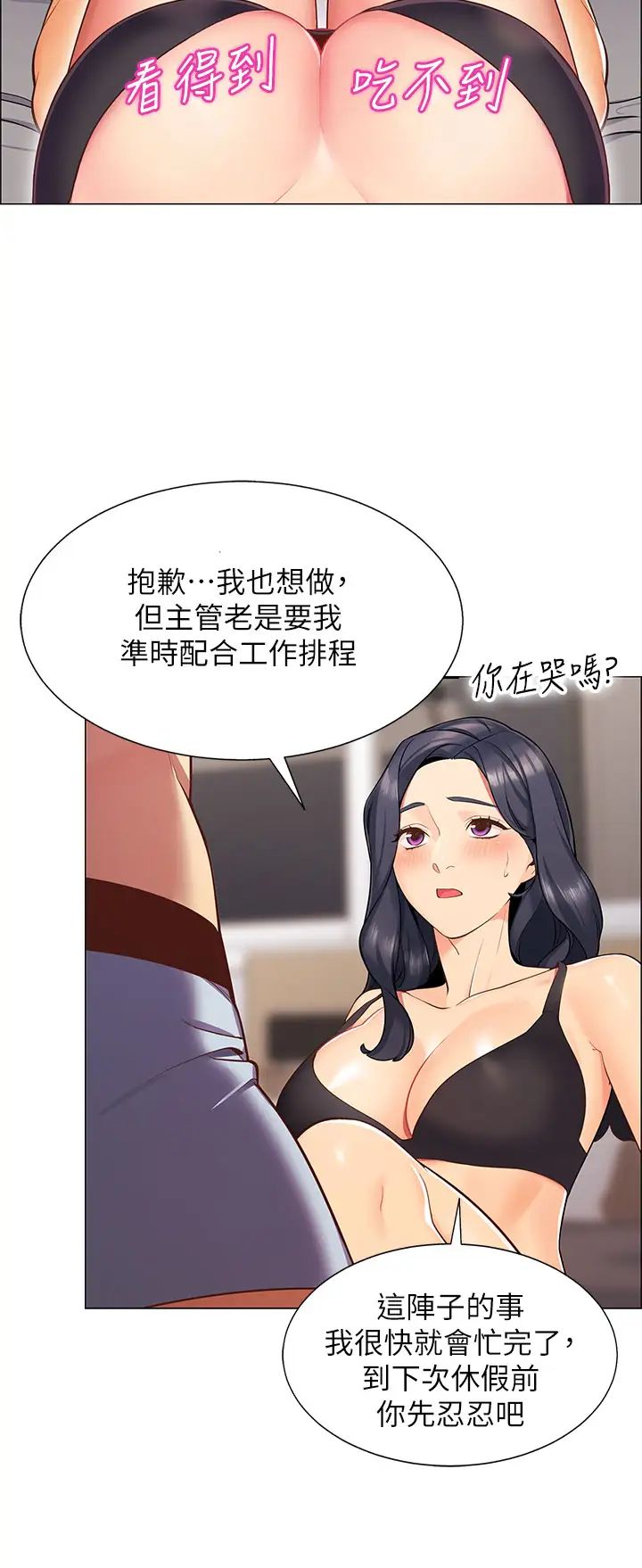 [韩国漫画] 帐篷里的秘密 剧情,熟女人妻,巨乳大奶#[87P]-45