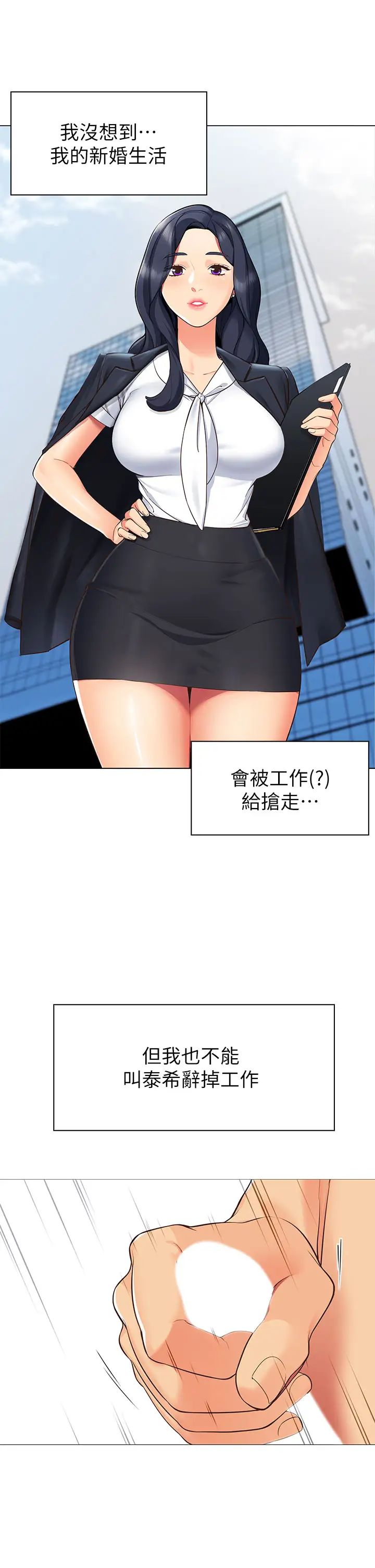 [韩国漫画] 帐篷里的秘密 剧情,熟女人妻,巨乳大奶#[87P]-46