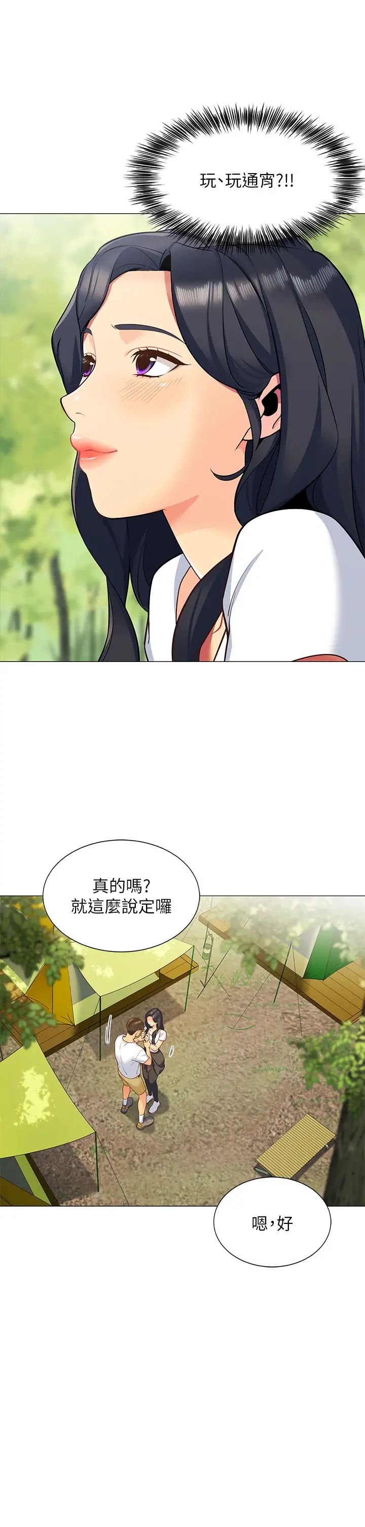 [韩国漫画] 帐篷里的秘密 剧情,熟女人妻,巨乳大奶#[87P]-52