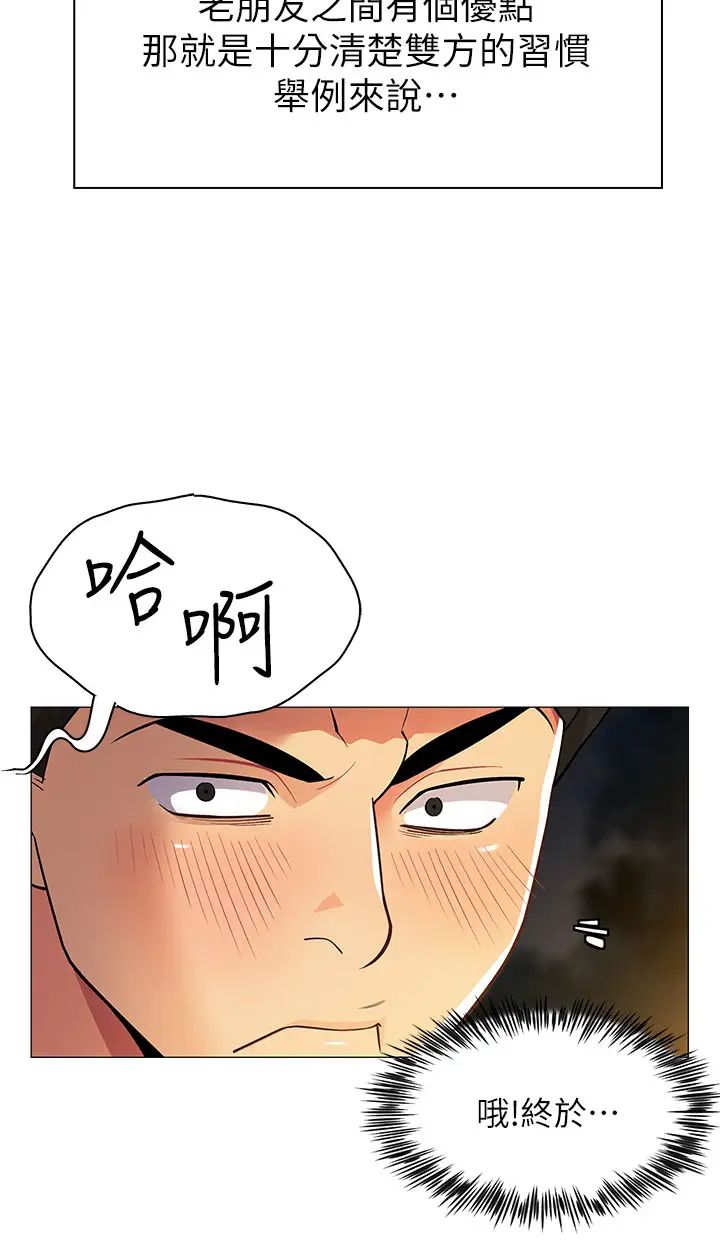 [韩国漫画] 帐篷里的秘密 剧情,熟女人妻,巨乳大奶#[87P]-57