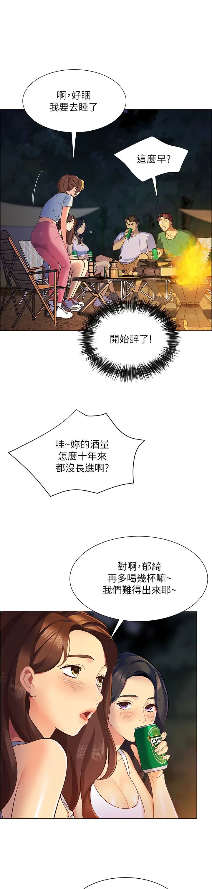 [韩国漫画] 帐篷里的秘密 剧情,熟女人妻,巨乳大奶#[87P]-58