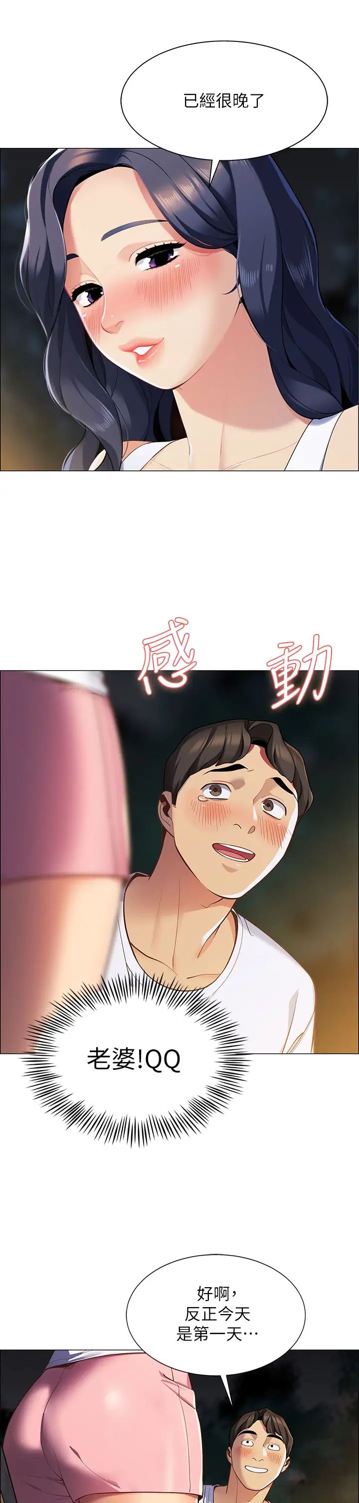 [韩国漫画] 帐篷里的秘密 剧情,熟女人妻,巨乳大奶#[87P]-62