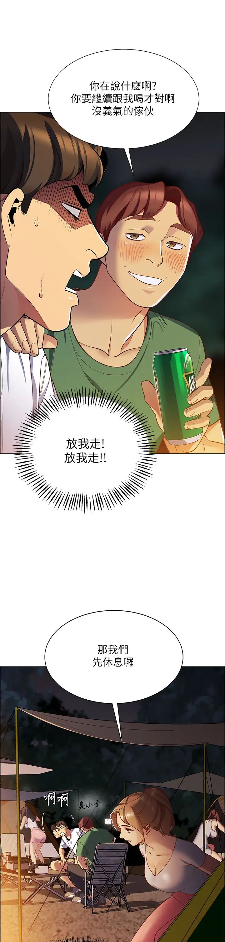 [韩国漫画] 帐篷里的秘密 剧情,熟女人妻,巨乳大奶#[87P]-64