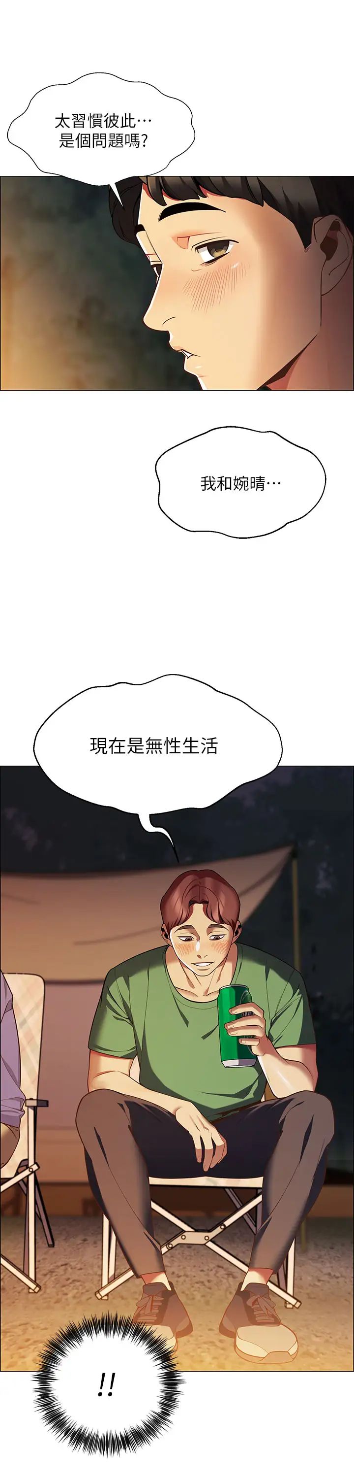 [韩国漫画] 帐篷里的秘密 剧情,熟女人妻,巨乳大奶#[87P]-70