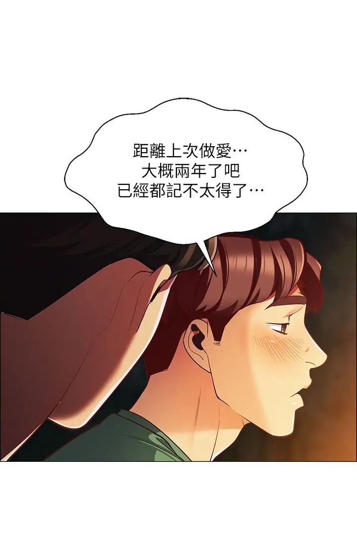 [韩国漫画] 帐篷里的秘密 剧情,熟女人妻,巨乳大奶#[87P]-71