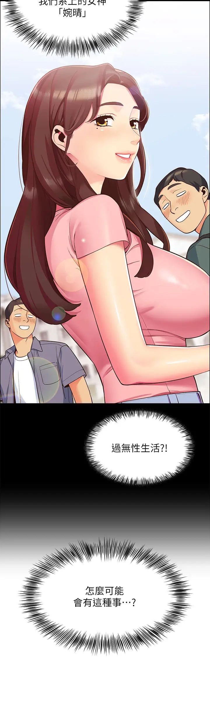 [韩国漫画] 帐篷里的秘密 剧情,熟女人妻,巨乳大奶#[87P]-73