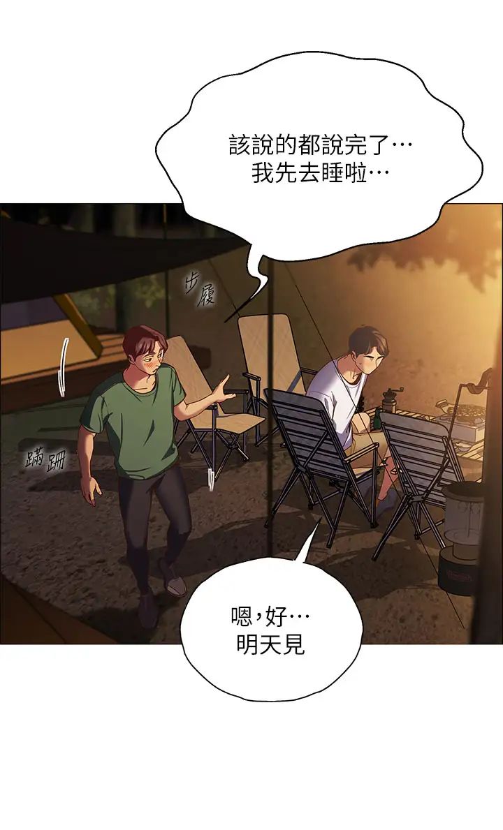 [韩国漫画] 帐篷里的秘密 剧情,熟女人妻,巨乳大奶#[87P]-75