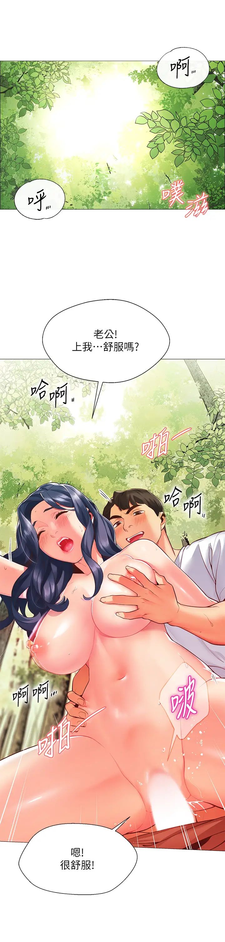 [韩国漫画] 帐篷里的秘密 剧情,熟女人妻,巨乳大奶#[87P]-8